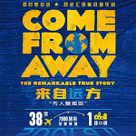 Shanghai: “Come From Away” will open in China in 2020